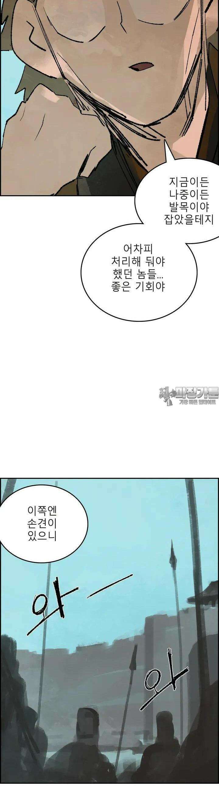 삼국지 가후전 R 161화 34