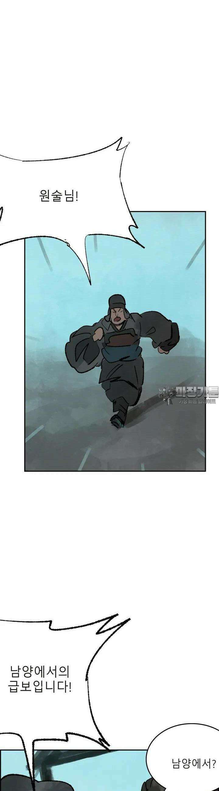 삼국지 가후전 R 161화 35