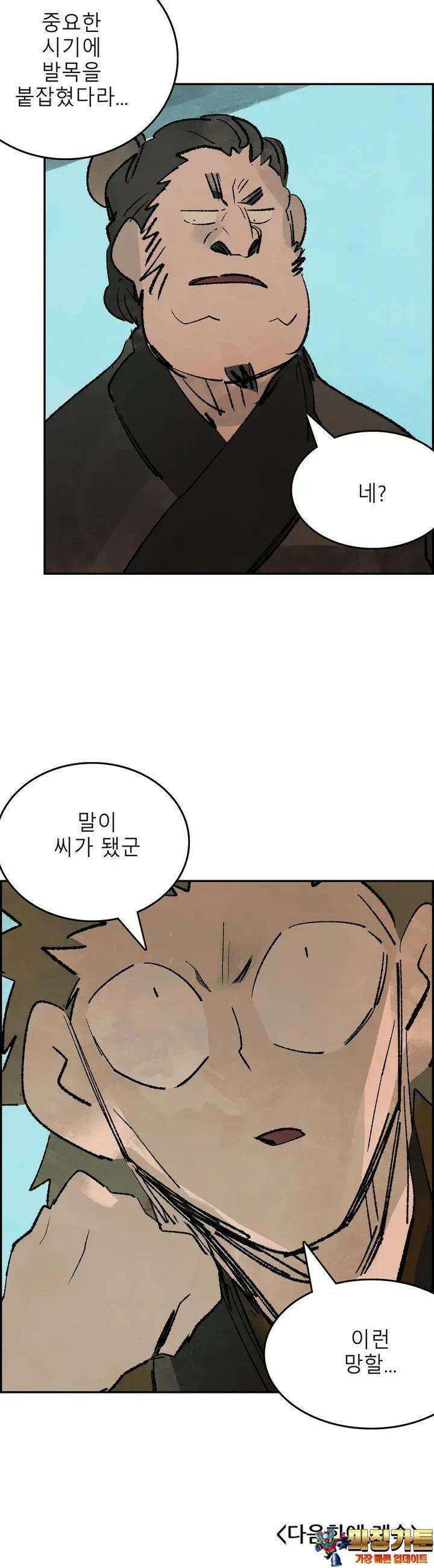 삼국지 가후전 R 161화 37