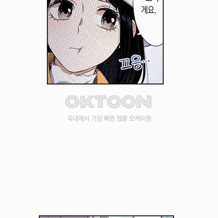 귀신 상사를 두근거리게 하고 싶어 67화 8