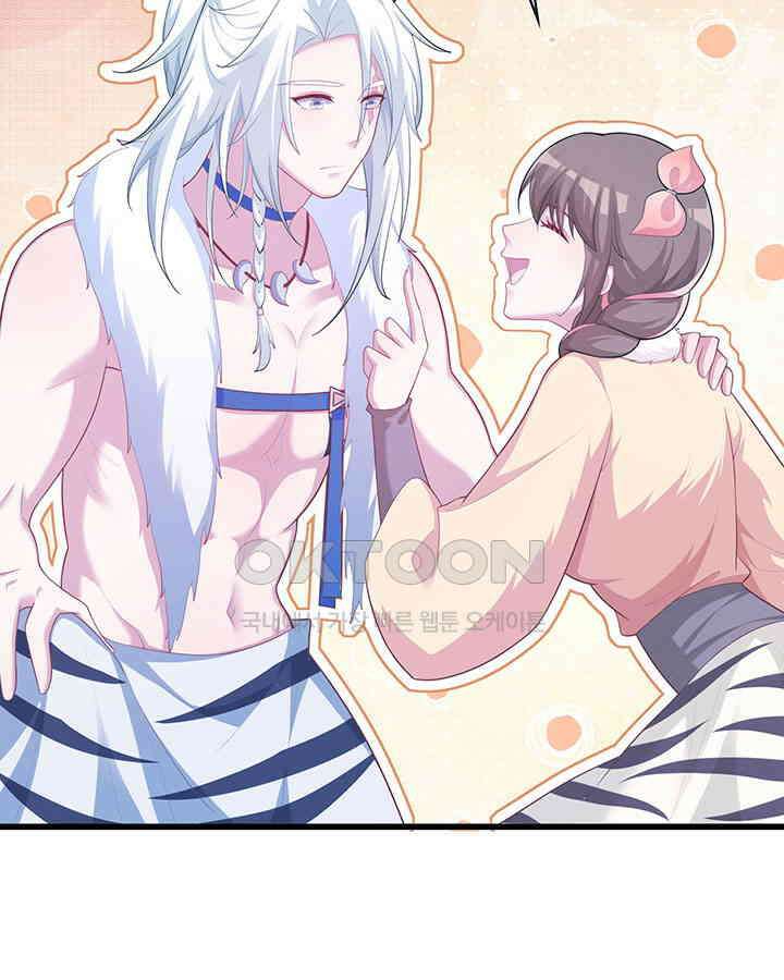 나만 보면 살랑살랑 306화 7