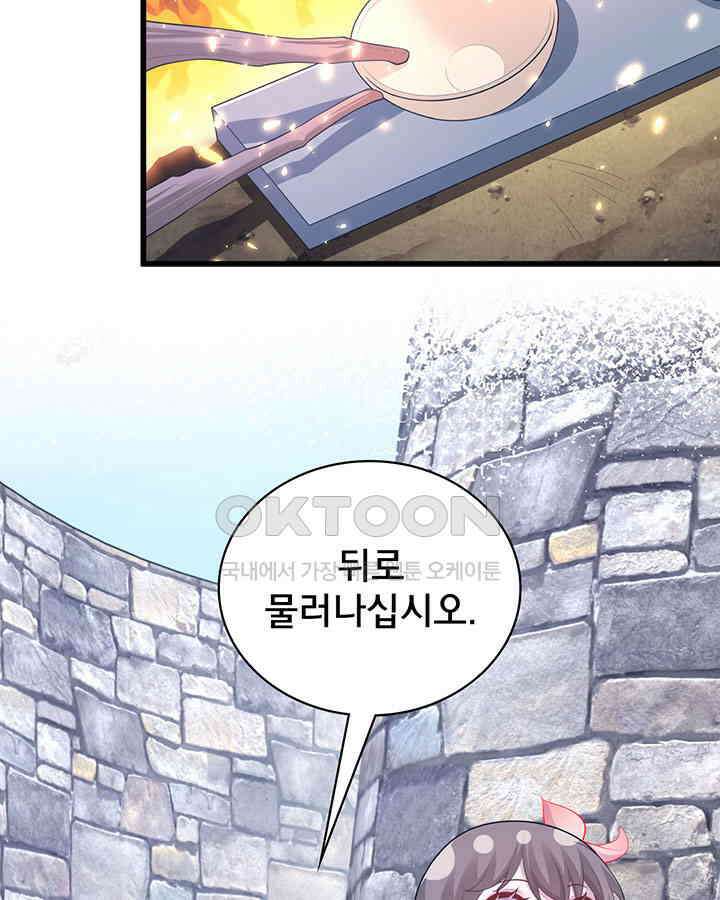 나만 보면 살랑살랑 306화 11
