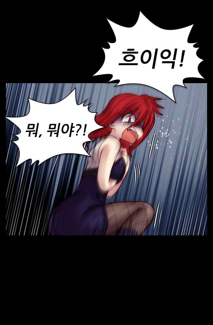 알테르:리얼월드 60화. 몰이사냥 8 2