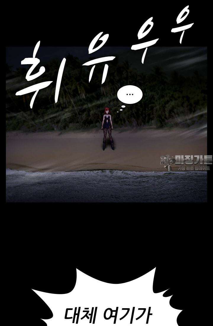 알테르:리얼월드 60화. 몰이사냥 8 3