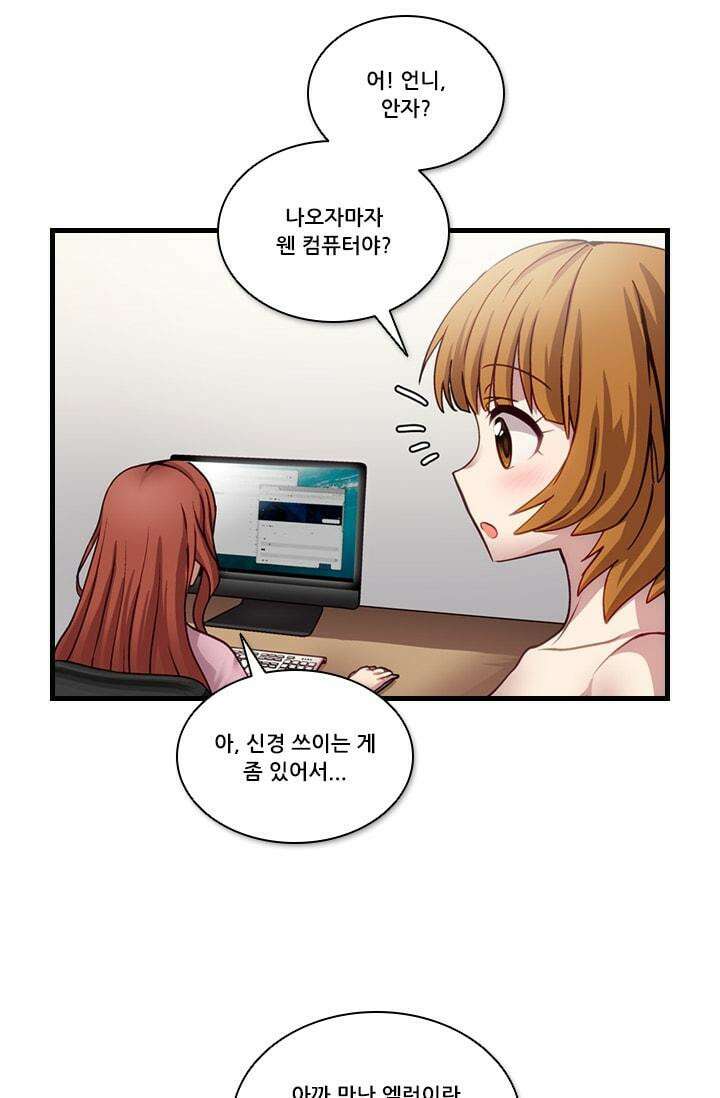 알테르:리얼월드 60화. 몰이사냥 8 11
