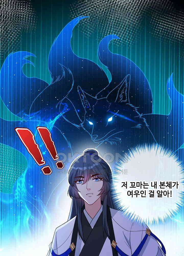 광비: 뚱보 악녀로 환생한 특수요원 121 2