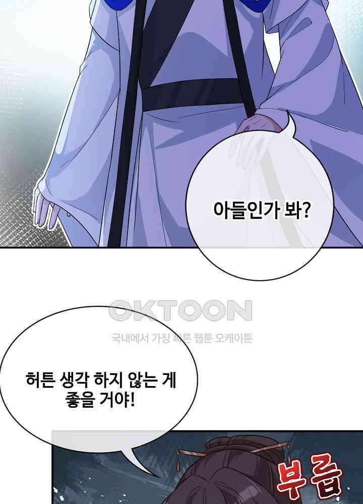 광비: 뚱보 악녀로 환생한 특수요원 121 3