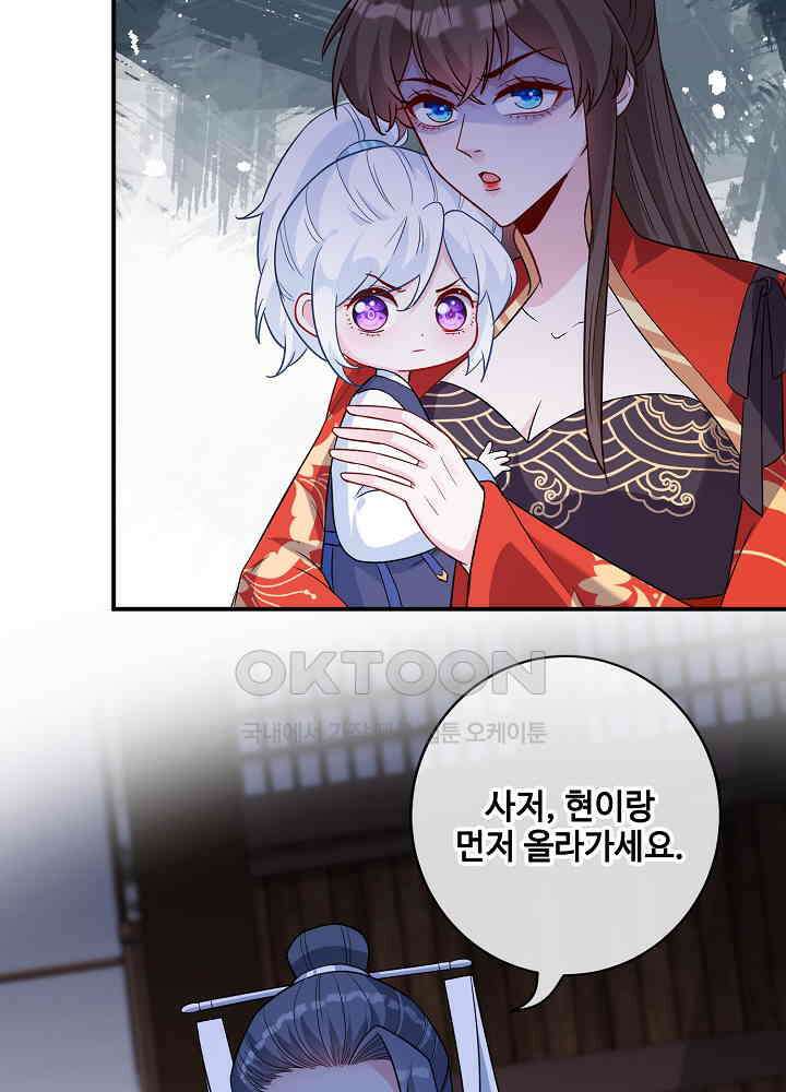 광비: 뚱보 악녀로 환생한 특수요원 121 4