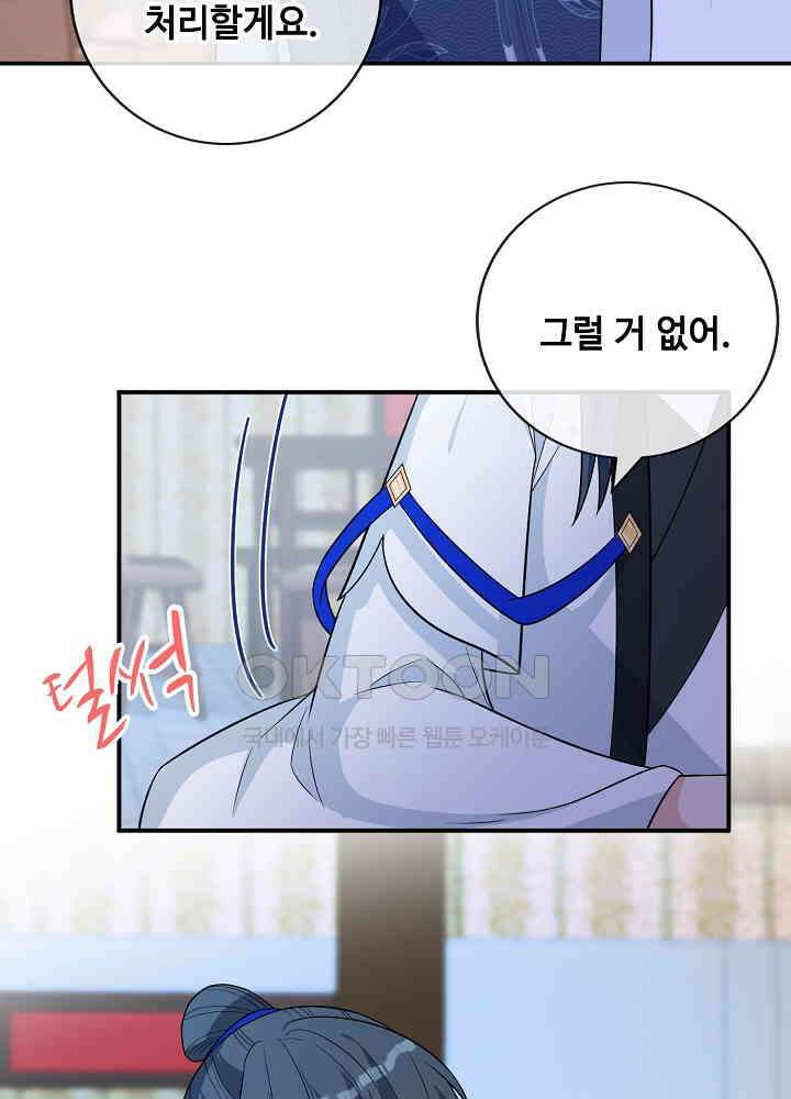 광비: 뚱보 악녀로 환생한 특수요원 121 6
