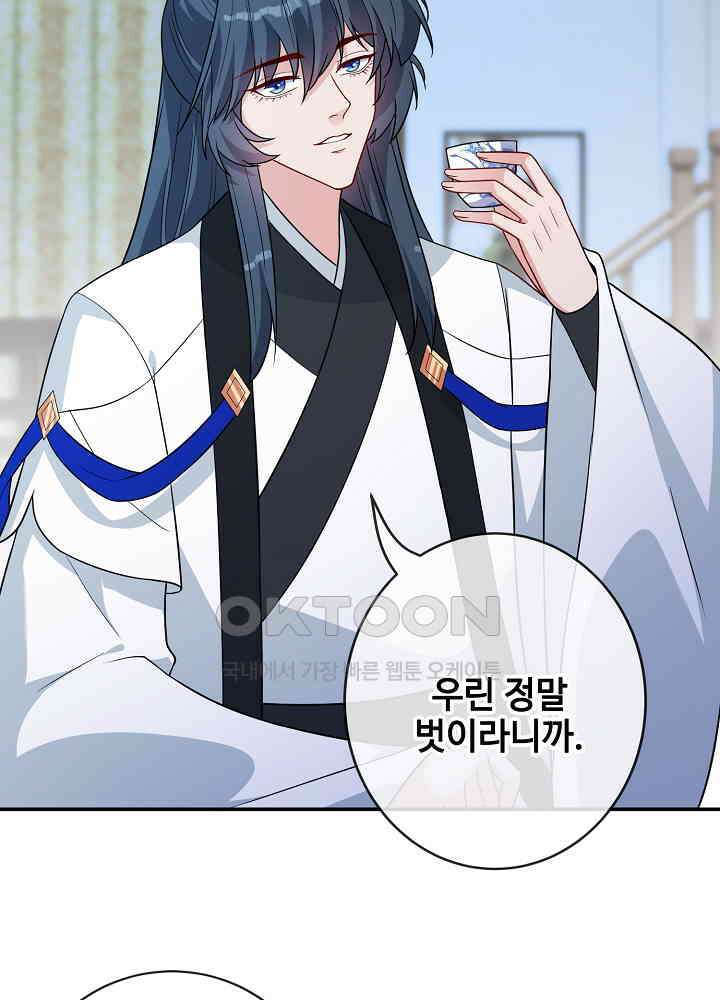 광비: 뚱보 악녀로 환생한 특수요원 121 7