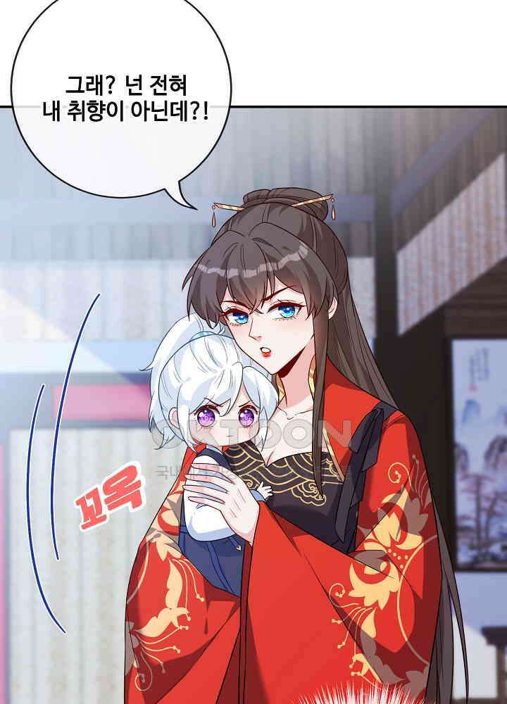 광비: 뚱보 악녀로 환생한 특수요원 121 8