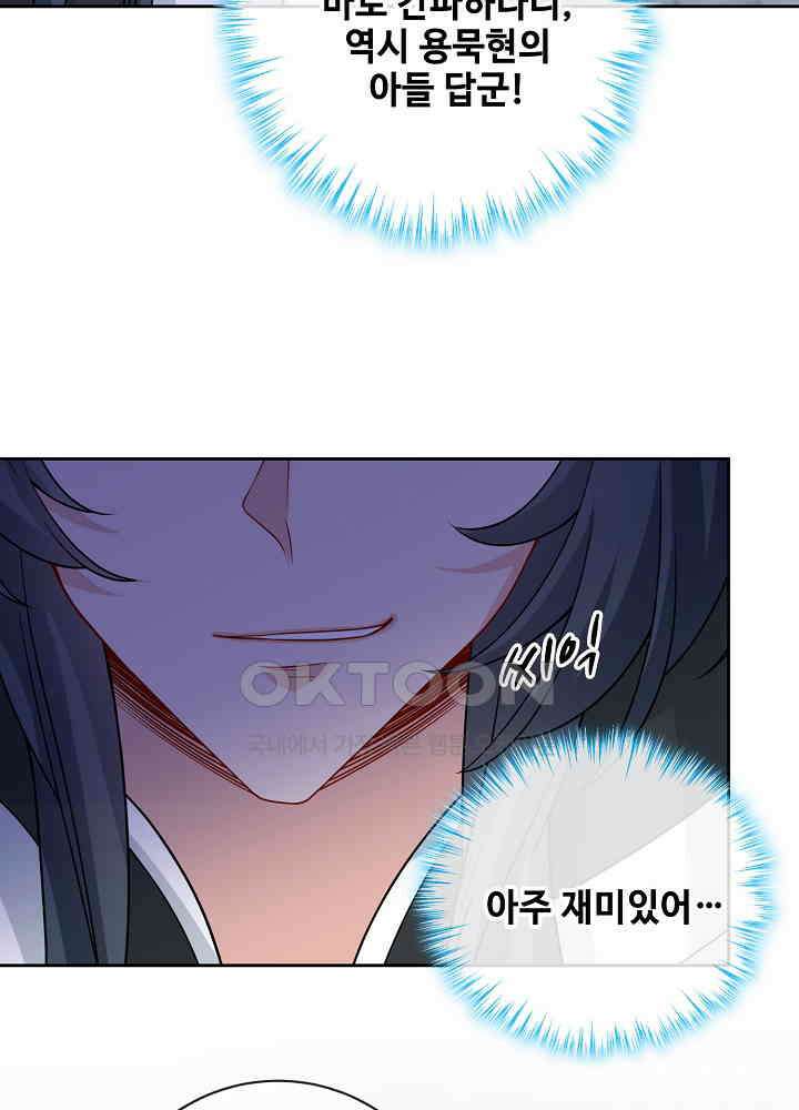 광비: 뚱보 악녀로 환생한 특수요원 121 12