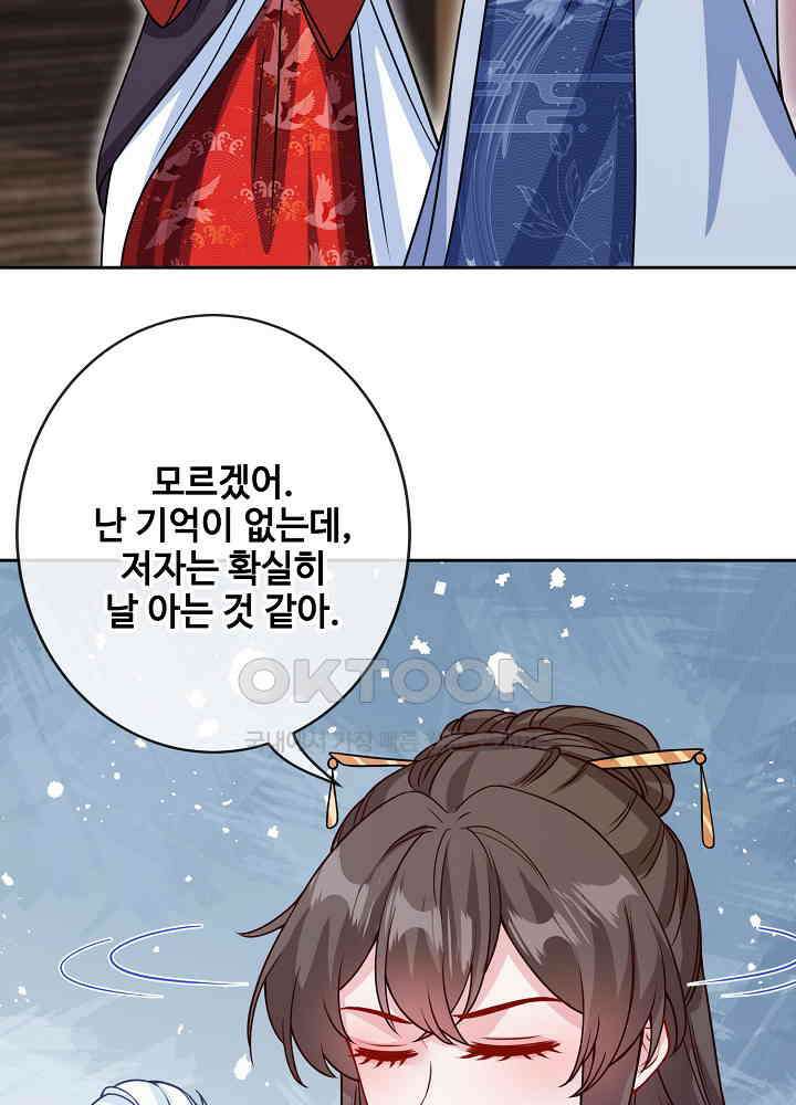 광비: 뚱보 악녀로 환생한 특수요원 121 14