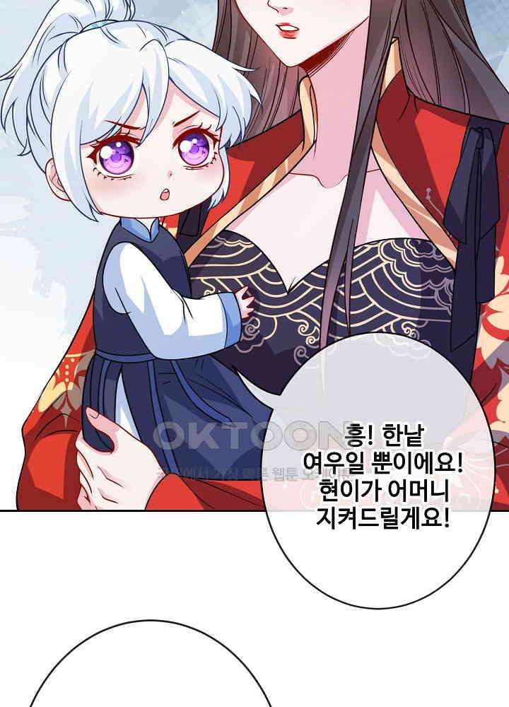 광비: 뚱보 악녀로 환생한 특수요원 121 15