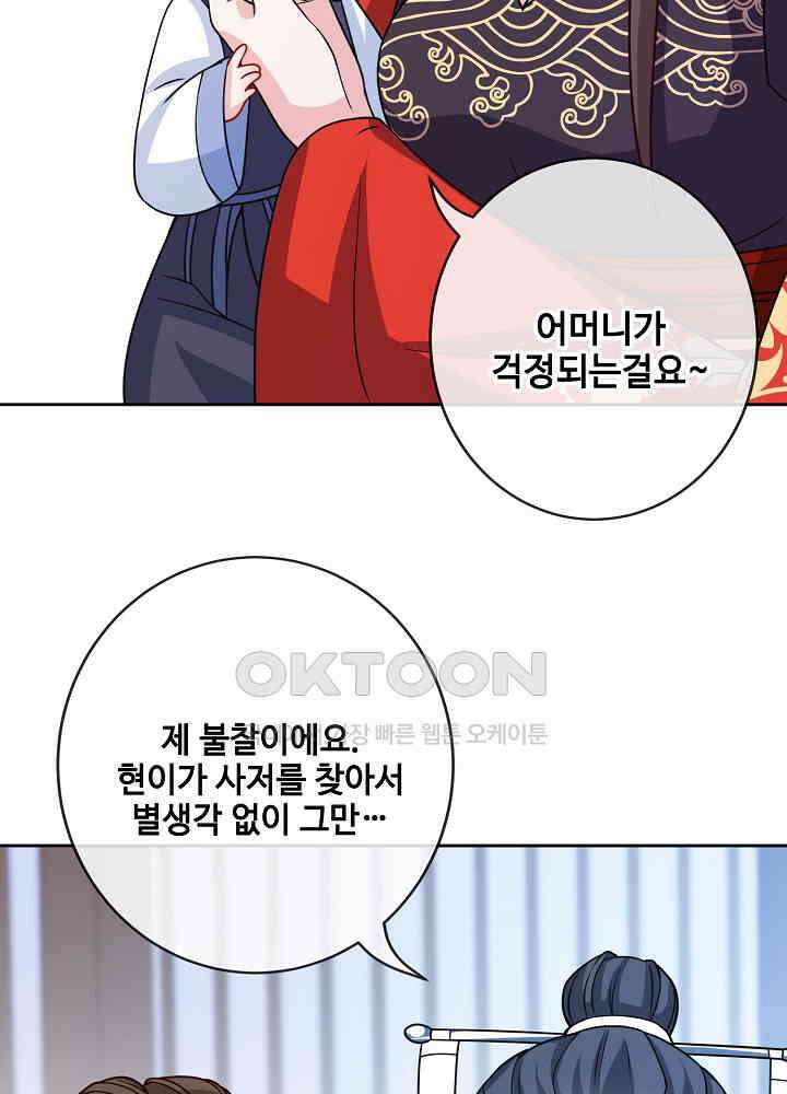 광비: 뚱보 악녀로 환생한 특수요원 121 17