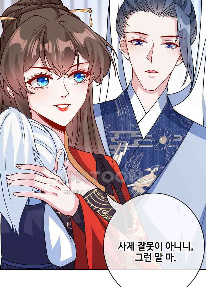 광비: 뚱보 악녀로 환생한 특수요원 121 18