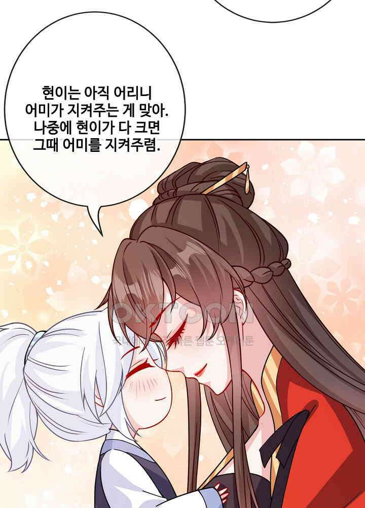 광비: 뚱보 악녀로 환생한 특수요원 121 19