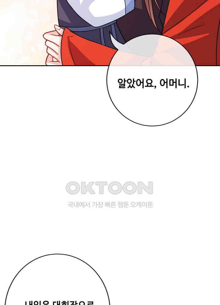 광비: 뚱보 악녀로 환생한 특수요원 121 20