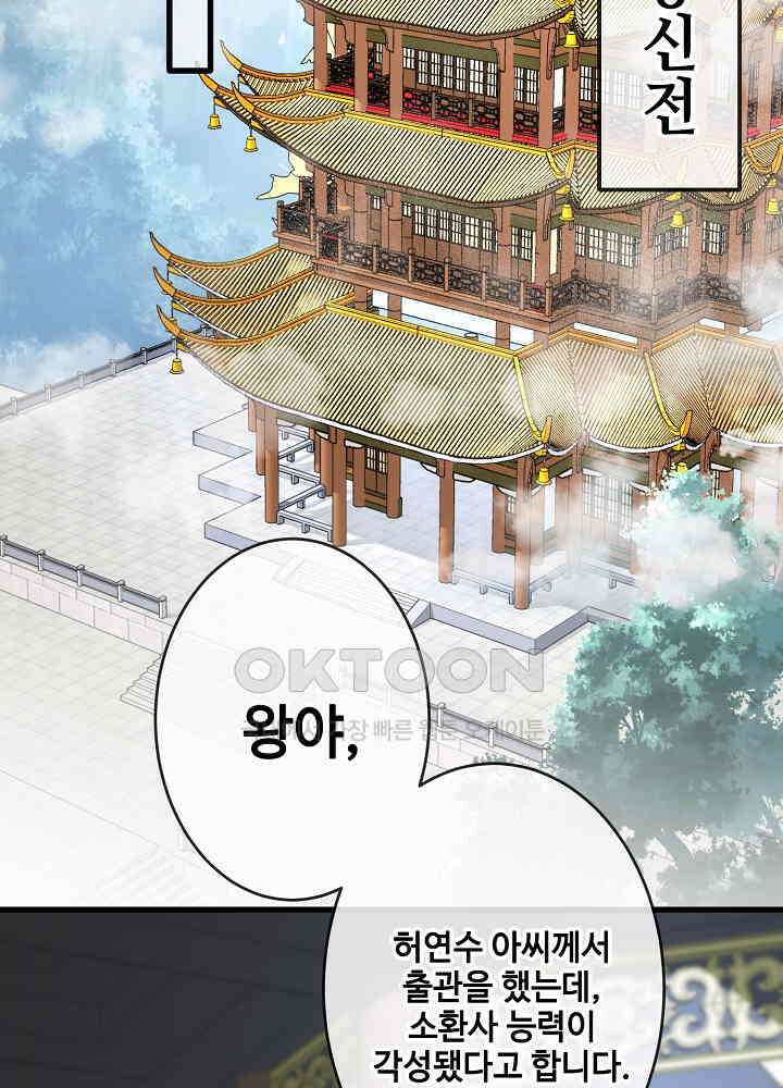 광비: 뚱보 악녀로 환생한 특수요원 121 23