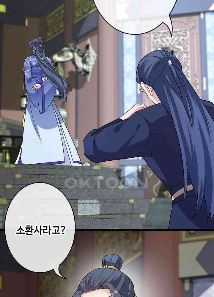 광비: 뚱보 악녀로 환생한 특수요원 121 24