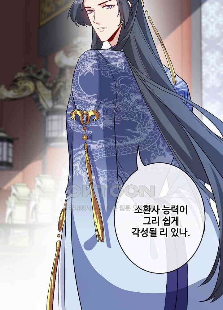 광비: 뚱보 악녀로 환생한 특수요원 121 25