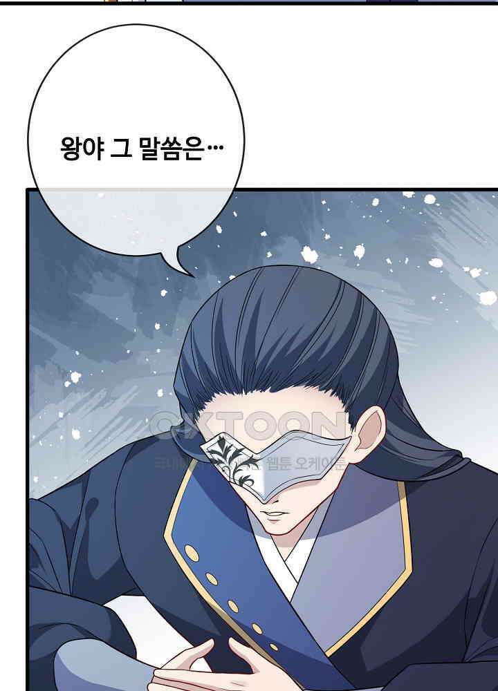 광비: 뚱보 악녀로 환생한 특수요원 121 26