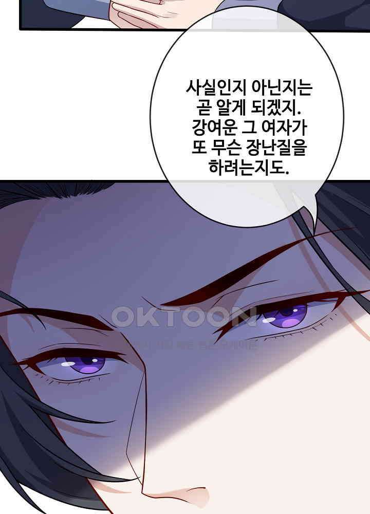 광비: 뚱보 악녀로 환생한 특수요원 121 27