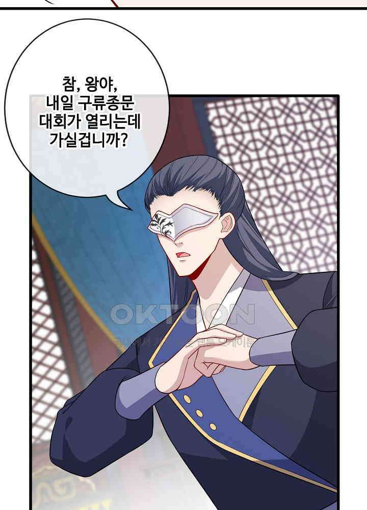 광비: 뚱보 악녀로 환생한 특수요원 121 28