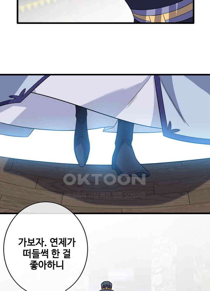 광비: 뚱보 악녀로 환생한 특수요원 121 29