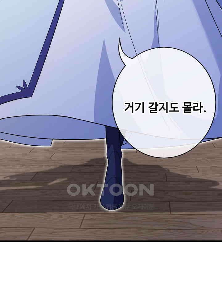 광비: 뚱보 악녀로 환생한 특수요원 121 31