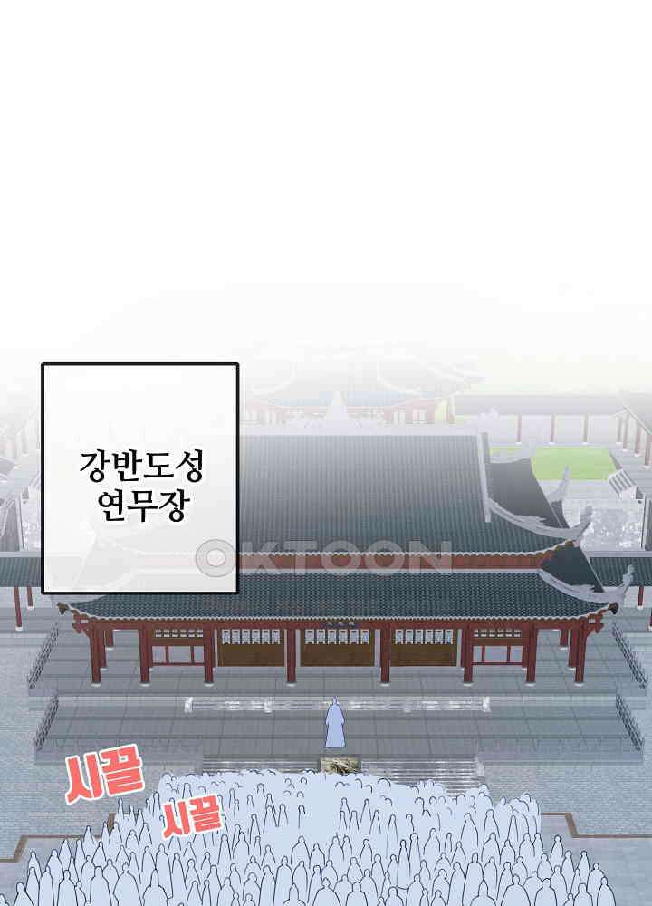광비: 뚱보 악녀로 환생한 특수요원 121 32