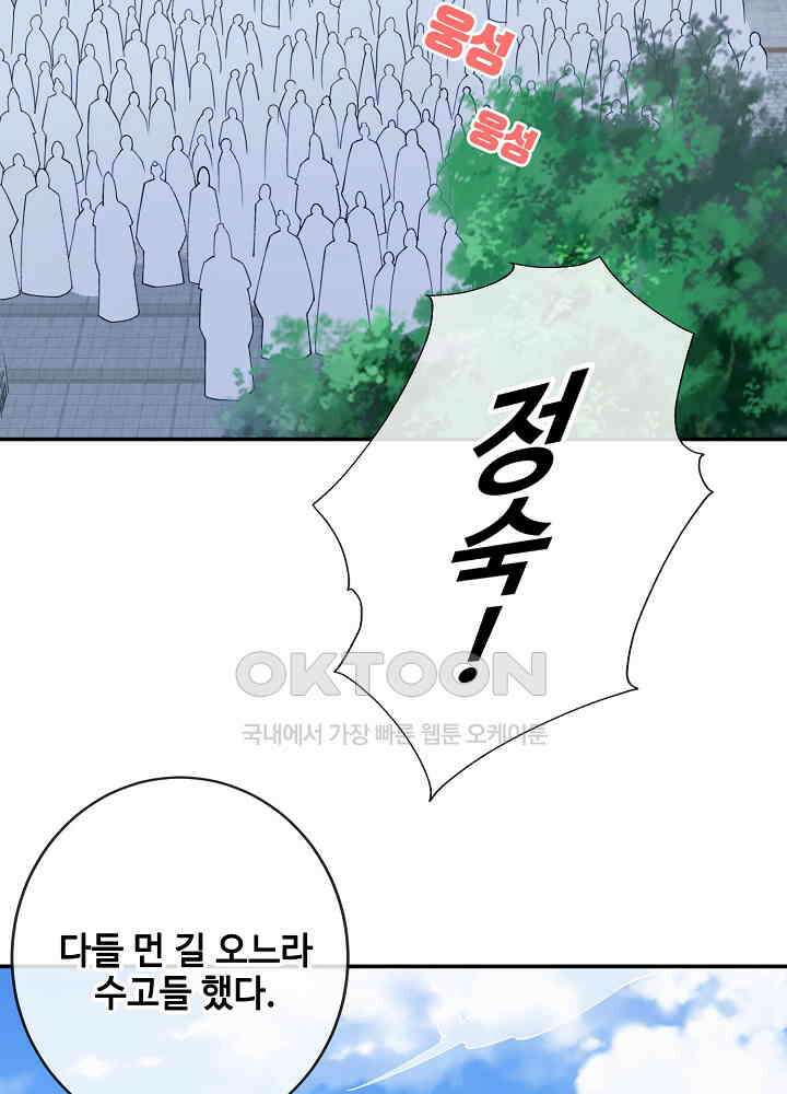 광비: 뚱보 악녀로 환생한 특수요원 121 33