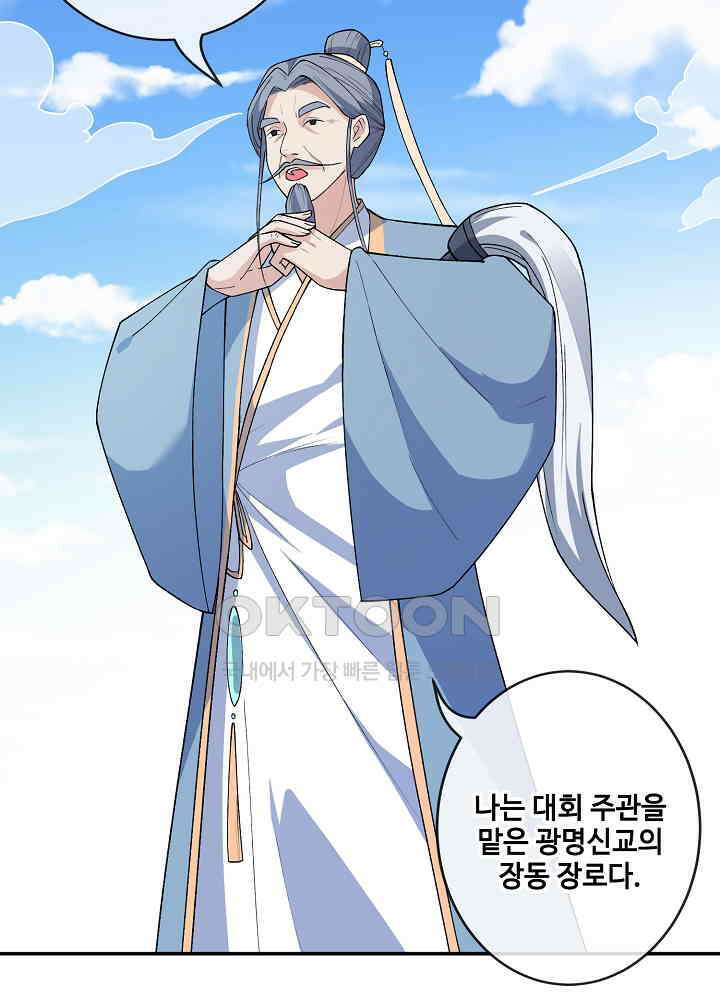 광비: 뚱보 악녀로 환생한 특수요원 121 34