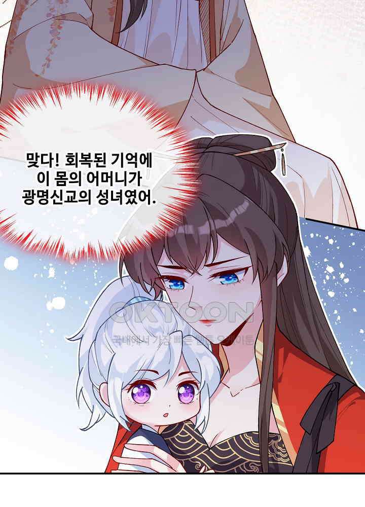 광비: 뚱보 악녀로 환생한 특수요원 121 37