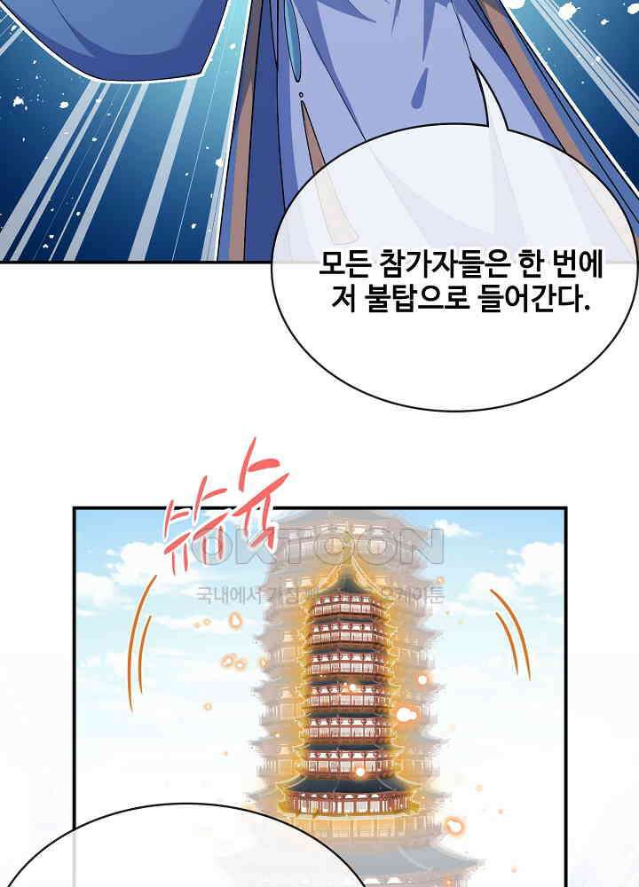 광비: 뚱보 악녀로 환생한 특수요원 121 39