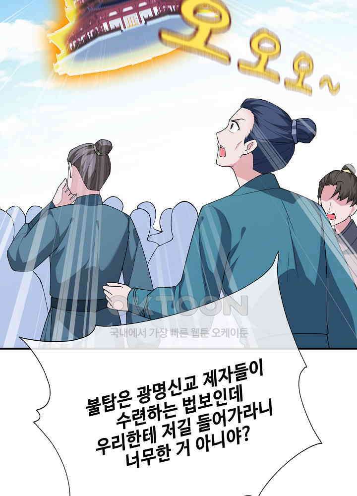 광비: 뚱보 악녀로 환생한 특수요원 121 42