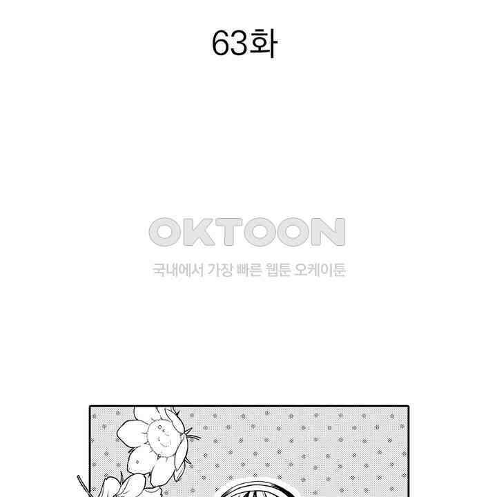파멸 엔딩뿐인 악역영애, 맛있는 요리를 만들며 지내겠습니다. 63화 2
