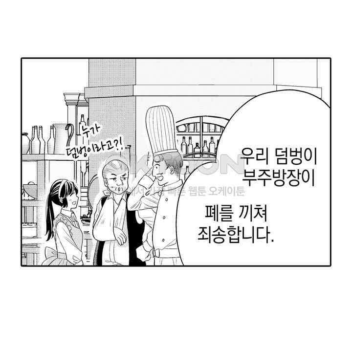 파멸 엔딩뿐인 악역영애, 맛있는 요리를 만들며 지내겠습니다. 63화 4