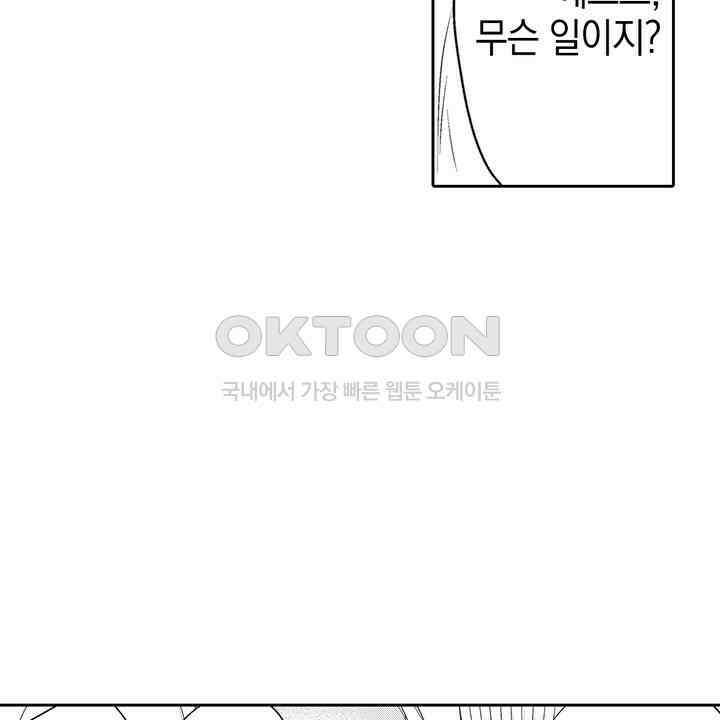 파멸 엔딩뿐인 악역영애, 맛있는 요리를 만들며 지내겠습니다. 63화 6