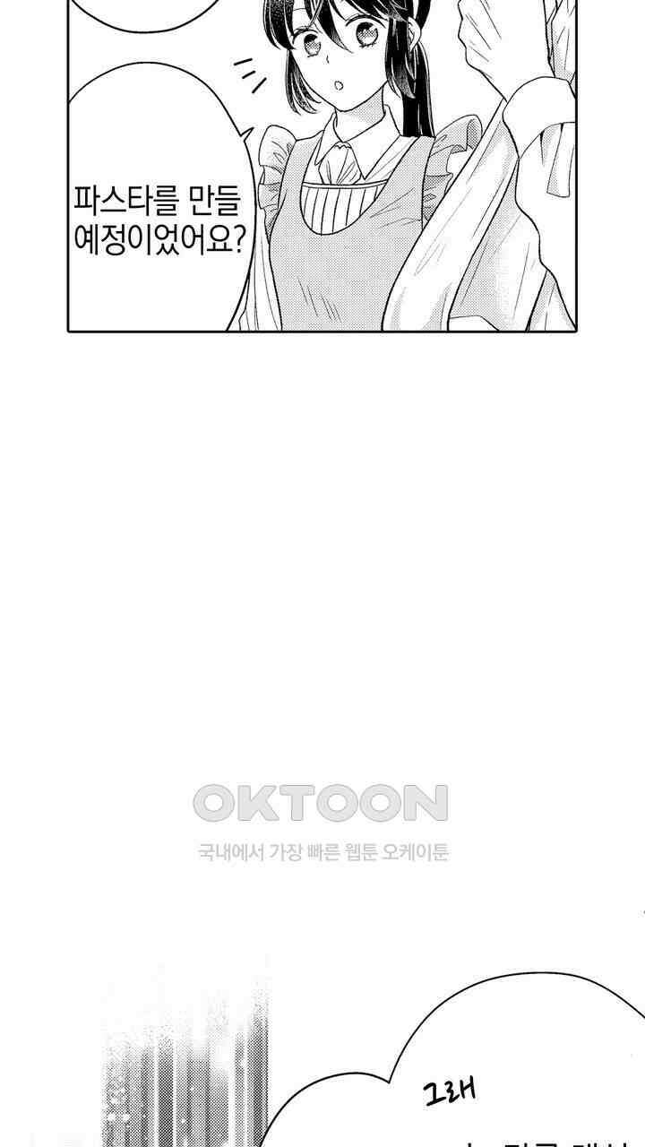 파멸 엔딩뿐인 악역영애, 맛있는 요리를 만들며 지내겠습니다. 63화 9