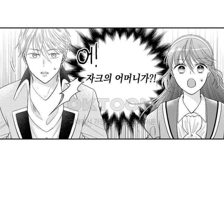 파멸 엔딩뿐인 악역영애, 맛있는 요리를 만들며 지내겠습니다. 66화 6