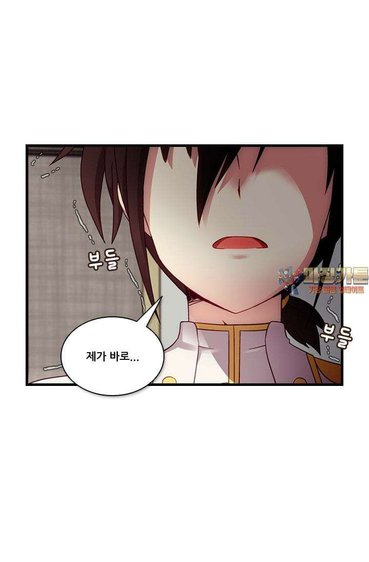 알테르:리얼월드 67화. 피할 수 없는 길 1 1