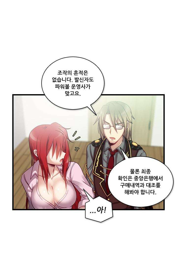 알테르:리얼월드 67화. 피할 수 없는 길 1 4