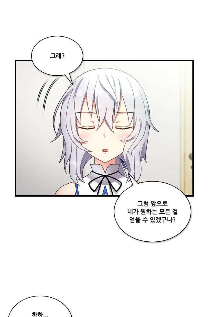 알테르:리얼월드 67화. 피할 수 없는 길 1 5