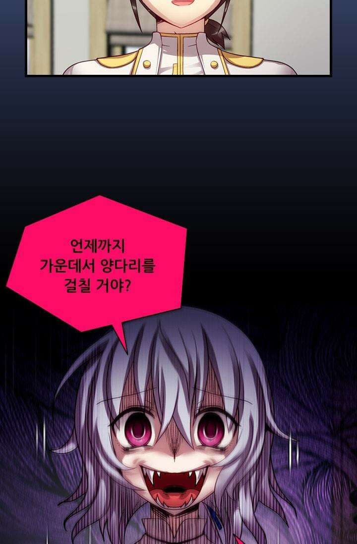 알테르:리얼월드 67화. 피할 수 없는 길 1 8