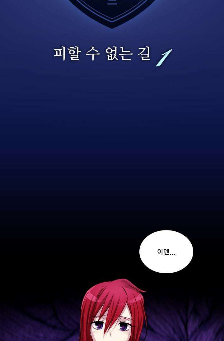 알테르:리얼월드 67화. 피할 수 없는 길 1 10