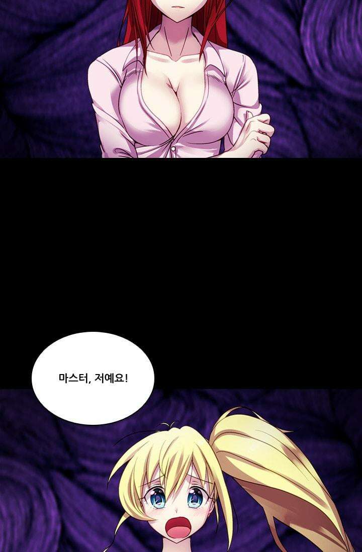 알테르:리얼월드 67화. 피할 수 없는 길 1 11