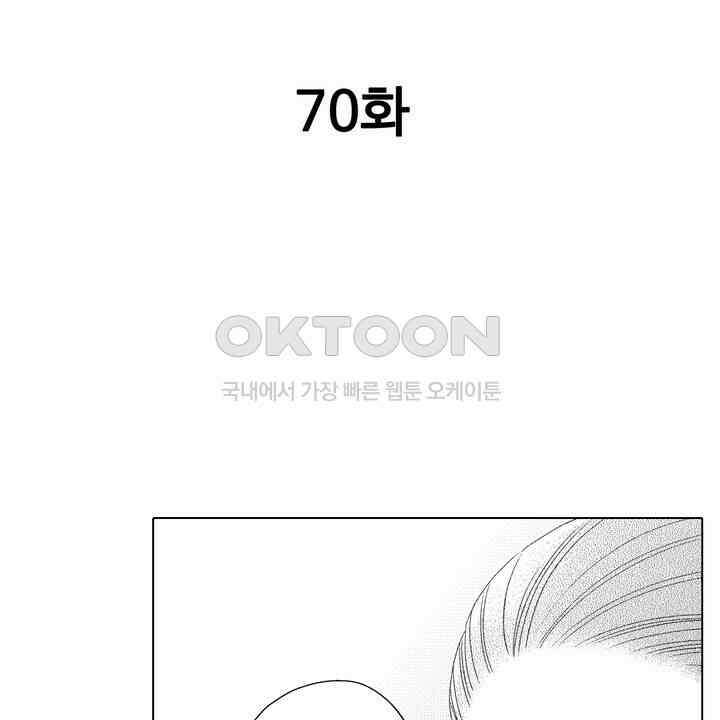 파멸 엔딩뿐인 악역영애, 맛있는 요리를 만들며 지내겠습니다. 70화 2
