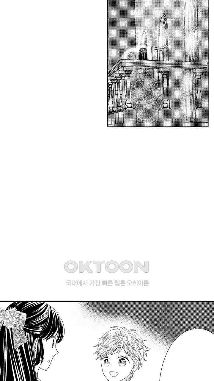 파멸 엔딩뿐인 악역영애, 맛있는 요리를 만들며 지내겠습니다. 72화 3