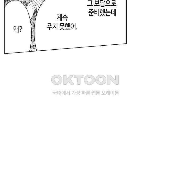 파멸 엔딩뿐인 악역영애, 맛있는 요리를 만들며 지내겠습니다. 72화 8